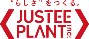 らしさをつくる。JUSTEE PLANT